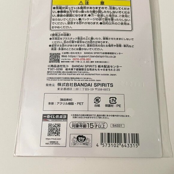 One Piece Four Emperors Ichiban Kuji Lenticular Keychain Shanks Buggy - Picture 8 of 14